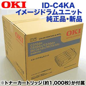 OKIデータ ID-C4KA 純正ドラムカートリッジ (C530dn, C510dn, MC561dn, MC361dn, C310dn 対応)｜ryohin107