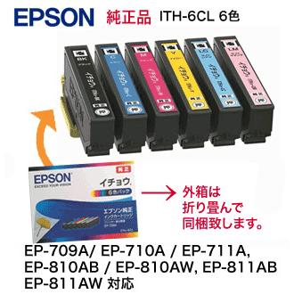 エプソン（EPSON） 【ネコポス便】エプソン 純正インク ITH-6CL 6色