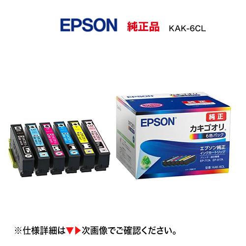 カラリオ 【ネコポス便】 エプソン 純正インク KAK-6CL 6色パック  