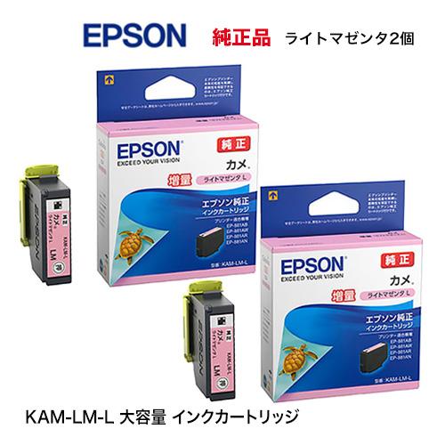 カラリオ 【ネコポス便】エプソン 純正インクカートリッジ KAM-LM-L