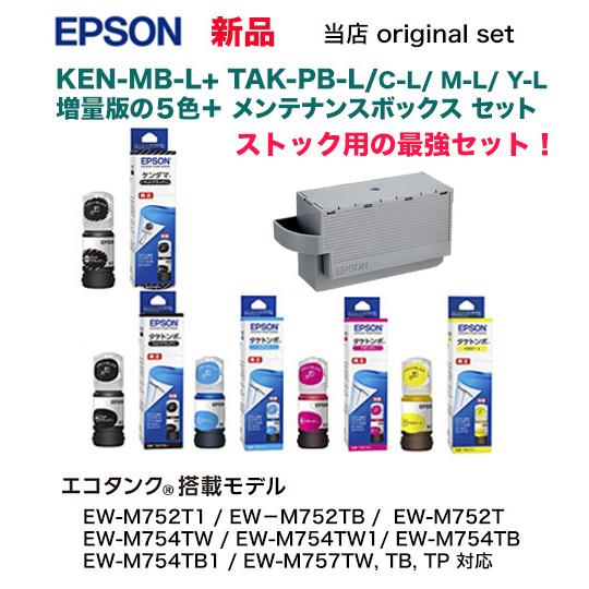 エプソン（EPSON） 【ストック用最強セット】エプソン 純正品 インク