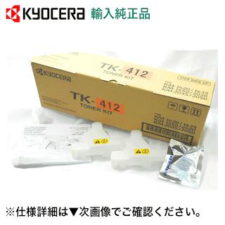 京セラ TK-412 海外純正トナー 新品(モノクロ複合機 KM-1620, KM-1650, KM-2020, KM-2050 対応)輸入純正品 : km-1620 : 良品トナー - 通販 - Yahoo!ショッピング 京セラ TK-412 海外純正トナー 新品(モノクロ複合機 KM-1620, KM-1650, KM-2020, KM-2050 対応)輸入純正品 : km-1620 : 良品トナー - 通販 - Yahoo!ショッピング