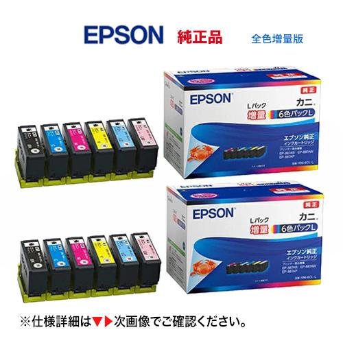 新品未開封❣EPSON カラリオ EP-879AB 純正6色インクセット　箱あり Amazon.co.jp: 旧モデル エプソン プリンター インクジェット複合機