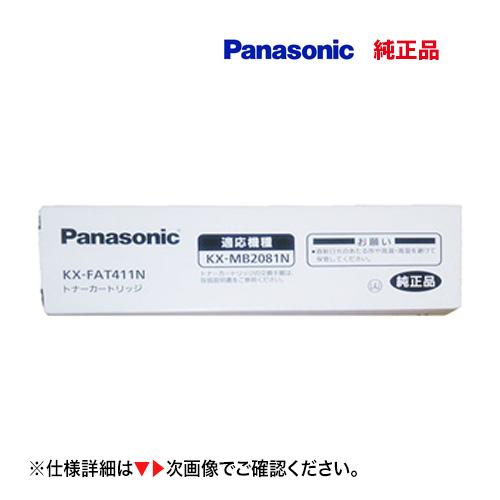 Panasonic パナソニック KX-FAT411N トナーカートリッジ 純正品 Panasonic パナソニック KX-FAT411N トナーカートリッジ 純正品