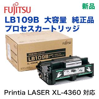 富士通 LB109B プロセスカートリッジ 大容量 純正トナー ( Printia LASER XL-4360 対応)_1