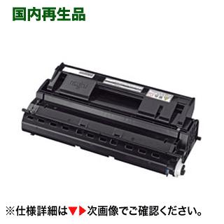 富士通（FUJITSU） （在庫あり!） LB317B 大容量リサイクルトナー 