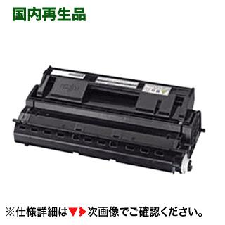 富士通 プロセスカートリッジ LB318B 大容量リサイクルトナー