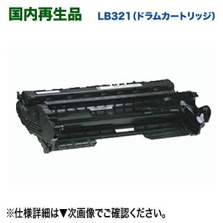 富士通 リサイクルドラムカートリッジ LB321 (FUJITSU Printer 富士通 リサイクルドラムカートリッジ LB321 (FUJITSU Printer