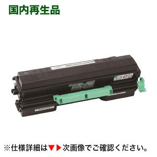 大流行中！ リサイクルトナー 大容量 LB321B 富士通 （FUJITSU 対応）（0899220・再生品） XL-9321 Printer トナーカートリッジ
