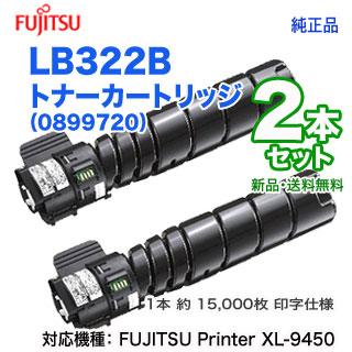 富士通トナーカードリッチLB322B LB322B 富士通 | トナー買取エコプライス