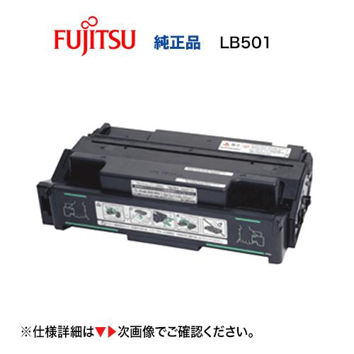 Fujitsu LB501 プリントユニット 富士通（FUJITSU） プリントユニット LB501 (純正トナー 新品) System