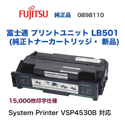 富士通 プリントユニット LB501 (純正トナー 新品) System Printer 