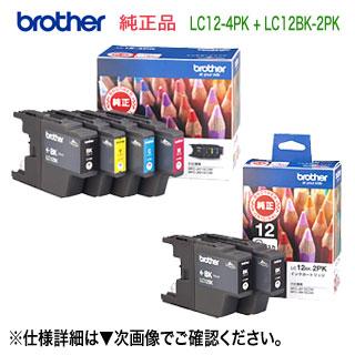 ブラザー工業 LC12-4PK （お徳用4色パック） ＋ LC12BK-2PK （ブラック