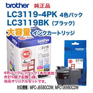ブラザー工業 【大容量 5個セット】 brother／ブラザー工業 LC3119-4PK