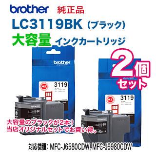 ブラザー工業 【ブラック 2個セット】 brother/ブラザー工業 ブラザー工業 【ブラック 2個セット】 brother/ブラザー工業