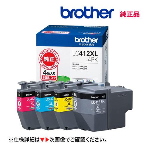 ブラザー工業 LC412XL-4PK 純正インクカートリッジ 新品 大容量タイプ 