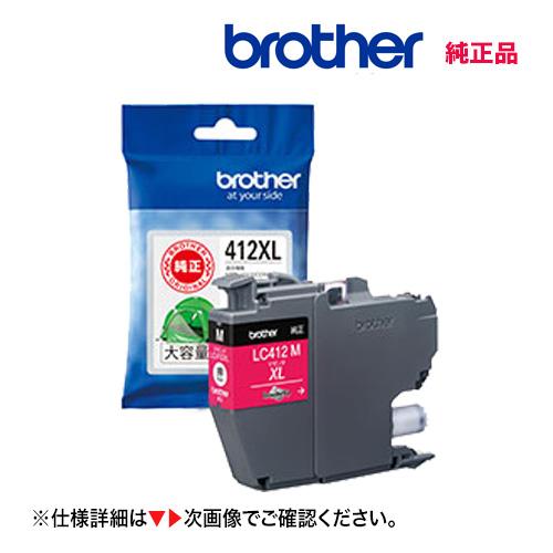 ブラザー 純正インクカートリッジ LC412XL 4色 未使用品 ブラザー工業 LC412XLM [大容量] マゼンタ 純正インクカートリッジ