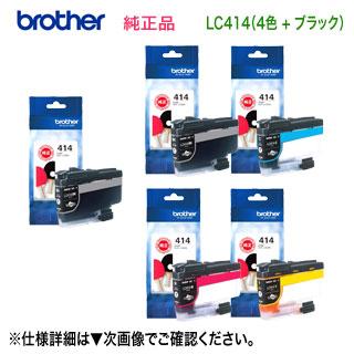 プリビオ 【純正品 5個セット】 brother／ブラザー工業 LC414BK, C, M