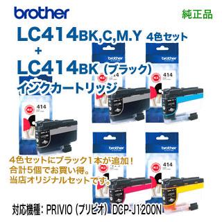 プリビオ 【純正品 5個セット】 brother／ブラザー工業 LC414BK, C, M