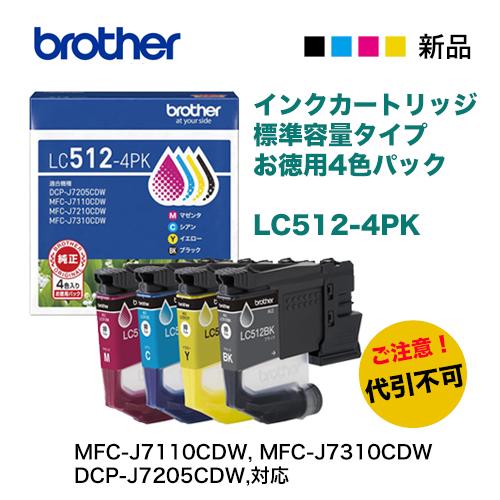 プリビオ ※代引決済不可【お徳用4色パック】 brother／ブラザー工業