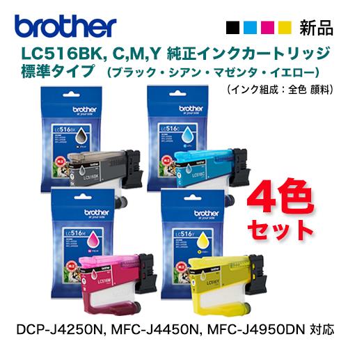 プリビオ ※ネコポス便※【標準タイプ 4色セット】 brother／ブラザー