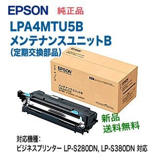 エプソン LPA4MTU5B メンテナンスユニットB 定期交換部品 純正品 エプソン LPA4MTU5B メンテナンスユニットB 定期交換部品 純正品