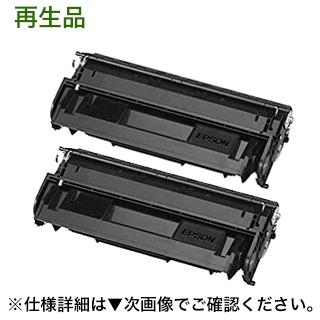 Epson エプソン LPB3T20 トナーカートリッジ（再生品）2本セット エプソン（EPSON） (2本セット・在庫あり) LPB3T20 リサイクルトナー