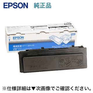 エプソン Lpb4t12v 環境推進トナー 純正品 Etカートリッジ ブラック Lp S210 Lp S210c8 Lp S310 Lp S310nシリーズ対応 Lpb4t12v 良品トナー 通販 Yahoo ショッピング