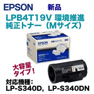 3個セット】純正環境推進トナー（Mサイズ）ブラック LPB4T19V