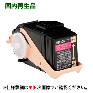 エプソン（EPSON） LPC3T18M マゼンタ 大容量 リサイクルトナー (LP