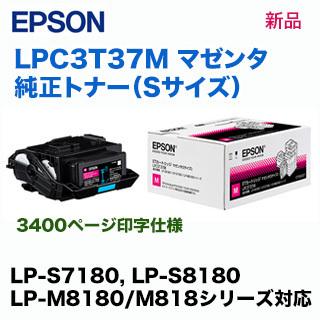 エプソン LPC3T37Y ［純正］標準トナー（イエロー/Sサイズ）EPSON