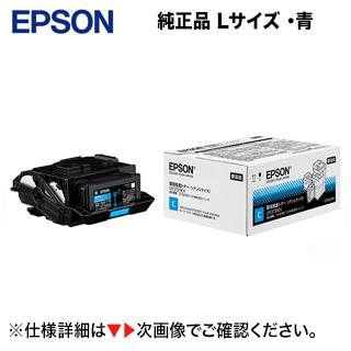 エプソン（EPSON） LPC3T39CV シアン （Lサイズ） 大容量 環境推進