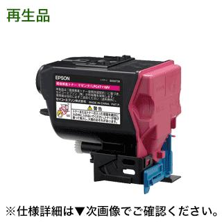 エプソン（EPSON） LPC4T11M マゼンタ リサイクルトナー（ LP-S950, LP