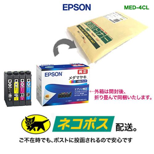 カラリオ 【ネコポス便】EPSON/エプソン インクカートリッジ カラリオ 【ネコポス便】EPSON/エプソン インクカートリッジ