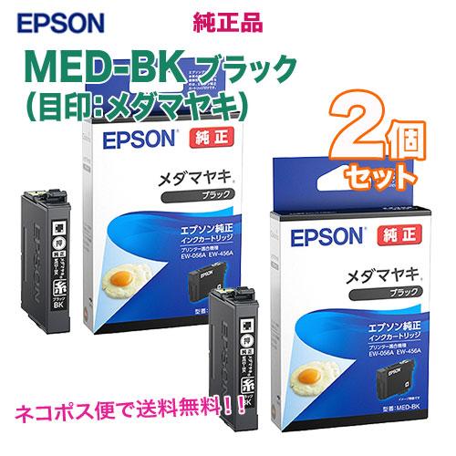 カラリオ 【ネコポス便】【純正品 2個セット】 EPSON/エプソン カラリオ 【ネコポス便】【純正品 2個セット】 EPSON/エプソン
