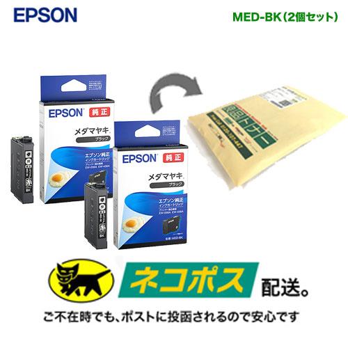 カラリオ 【ネコポス便】【純正品 2個セット】 EPSON/エプソン カラリオ 【ネコポス便】【純正品 2個セット】 EPSON/エプソン