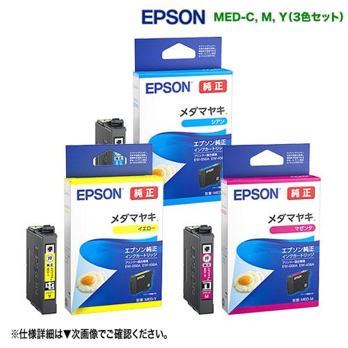 カラリオ 【ネコポス便】【純正品 カラー3色セット】 エプソン