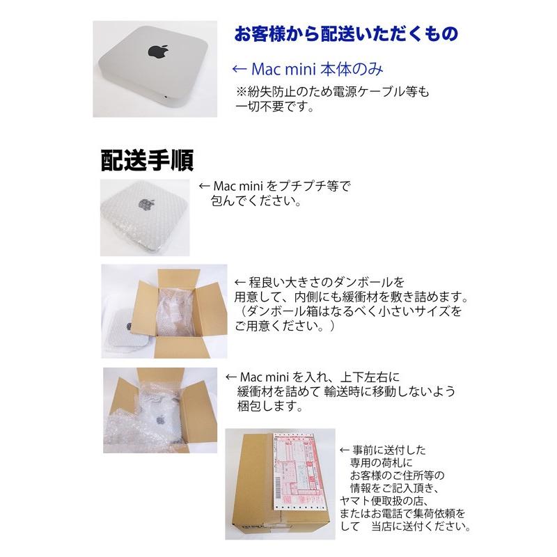 Mac mini 2014 / 2012 2011 内蔵ストレージ交換サービス (HDD から SSD