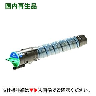 リコー（RICOH） イマジオMP C1800 シアン リサイクルトナー 60-0102