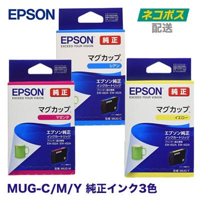 エプソン（EPSON） 【ネコポス便】【代引決済不可】エプソン 純正