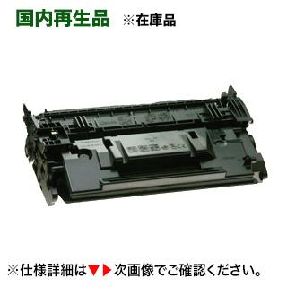 サスティナブル】パナソニック MV-JPRB43A リサイクル トナー