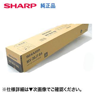 シャープ MX-36JT-BA ブラック 国内純正トナー (MX-2610FN, MX-3110FN, MX-3610FN/DS, MX