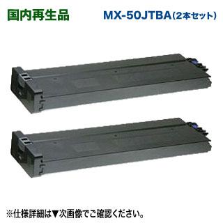 〇（77b）未使用 MX-51JTトナー SHARP シャープ SHARP 【越谷発