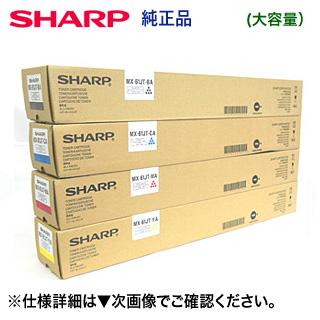 シャープMX-61JT Bトナー4色2セット