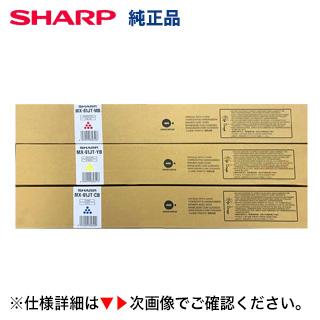 SHARP (カラー3色セット)シャープ MX-61JT-CB, MB, YB 純正 SHARP (カラー3色セット)シャープ MX-61JT-CB, MB, YB 純正
