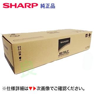 SHARP（シャープ） MX-754JT トナーカートリッジ 純正品 （モノクロ