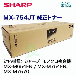未使用品 SHARP 複合機 純正トナー
MX36JT 4色セット ブラック、マゼンダ、シアン、イエロー シャープ カラーコピー機用トナー MX-61JT-CA シアントナー 純正（未