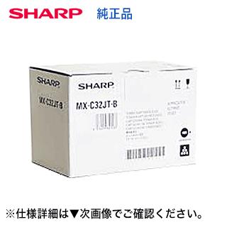 SHARP シャープ MX-C32JT-B ブラック 純正トナー(フルカラー SHARP シャープ MX-C32JT-B ブラック 純正トナー(フルカラー