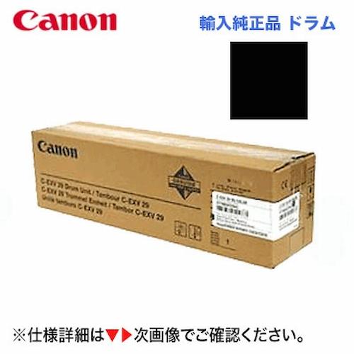キヤノン（Canon） NPG-71 対応 ブラック ドラムユニット（輸入純正品