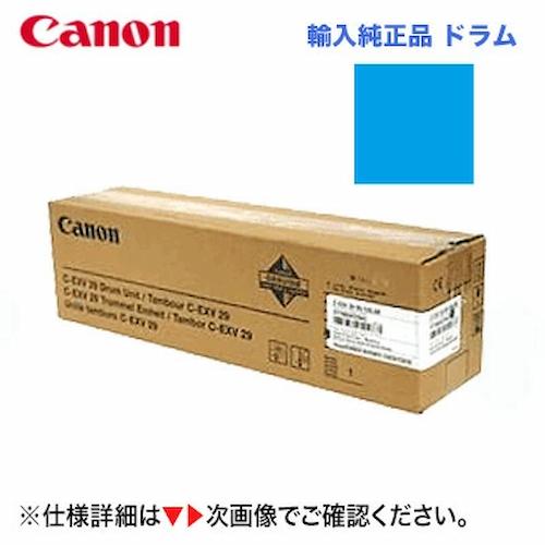 キヤノン（Canon） NPG-71 対応 シアン ドラムユニット（輸入純正品